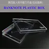 Souvenir box- 10pcs/lot Direct fit paper money currency bill box plastic Banknote case glass container 3