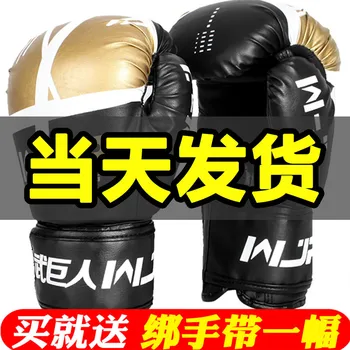 

Fighting Boxing Sandbag Boxing Gloves CHILDREN'S Gloves Training Half Finger Sanda Adult Men and Women Muay Thai Boxing