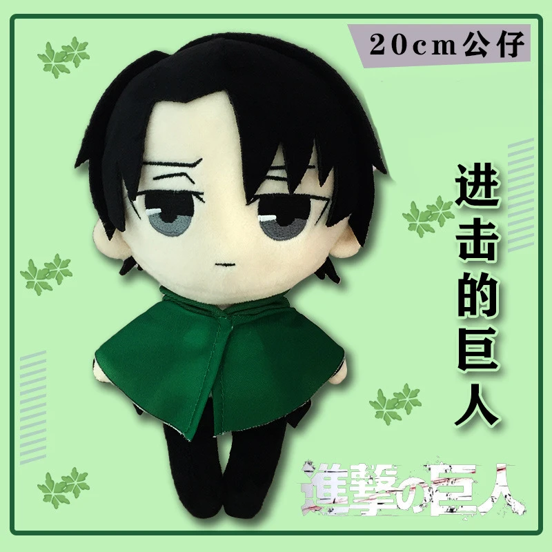 Hot Anime Attack on Titan Levi Ackerman Cute PP Cotton Plush Stuffed Dolls  Toy 20cm Pillow Collection Cosplay Birthday Gift|Anime Costumes| -  AliExpress