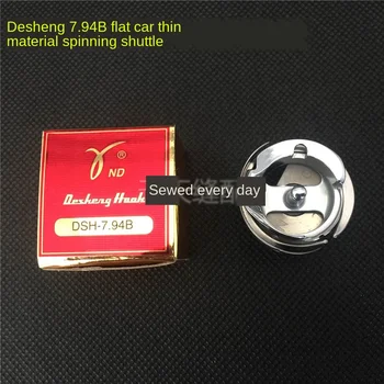 

DSH-7.94A/ B Machine Flat Rotating Hook Machine Flat suo tou Shuttle Bed suo tou Sewing Machine Thin Rotating Hook
