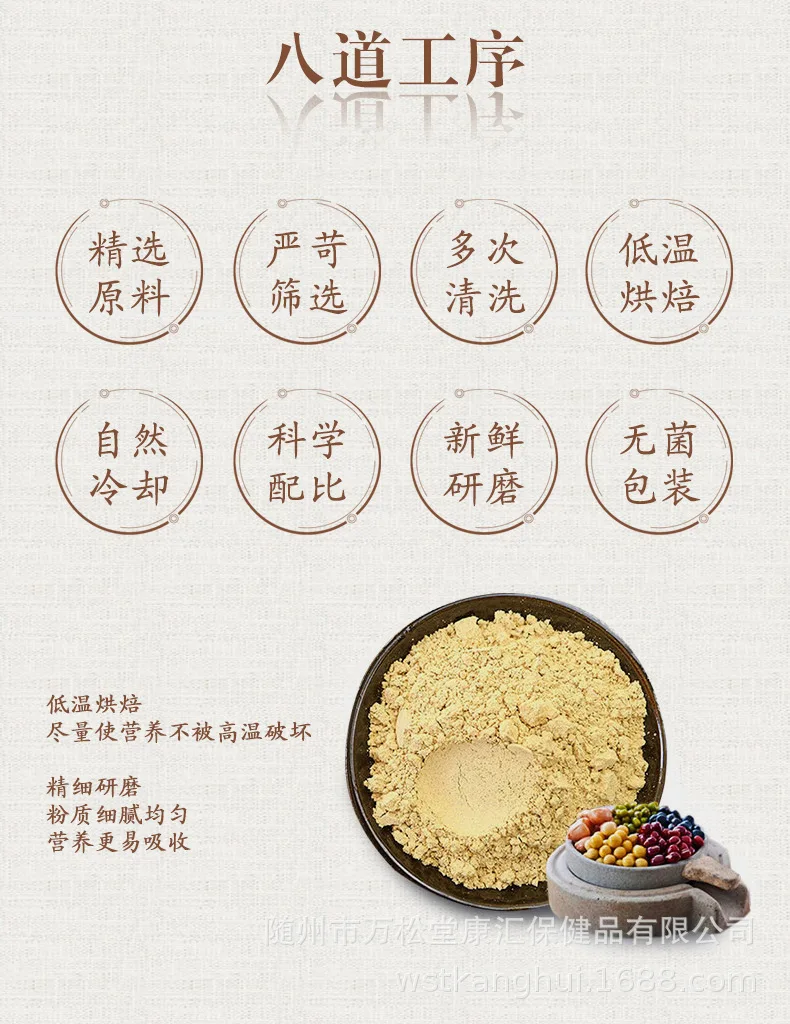 159素食全粮饮_05.jpg