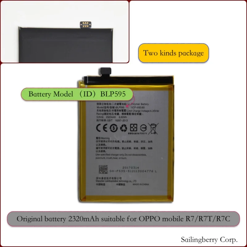 Батарея подходит для OPPO mobile R7/R7T/R7C с батареей модели BLP595