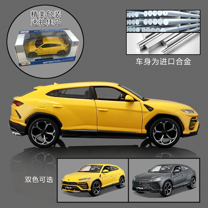 Maisto 1:24 Lamborghini Bison URUS SUV, сплав, гоночный автомобиль-трансформер, модель автомобиля, моделирование, украшение автомобиля, коллекция, Подарочная игрушка