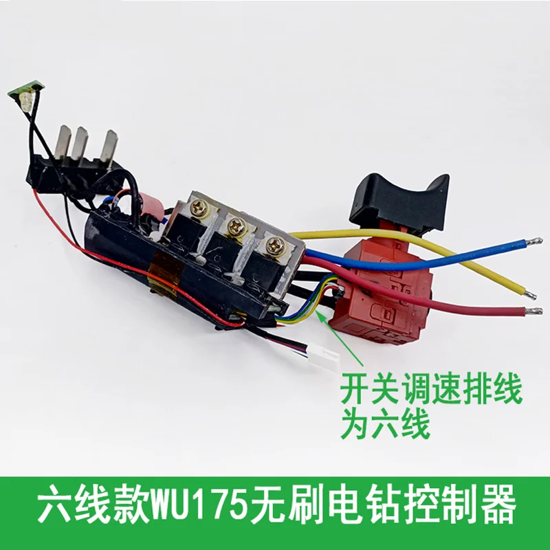 Литий-ионный выключатель PCB светодиодный для WORX бесщеточный двигатель WU278 WU292 WU175 Ридж плата контроллера drv91680 - Цвет: Six-line WU175