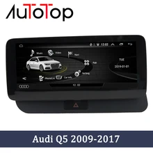 Autotop android 10.0 unidade principal do carro gps foraudi q5 2009-2016 google swc bt wifi reprodutor multimídia rádio gps navegação estéreo