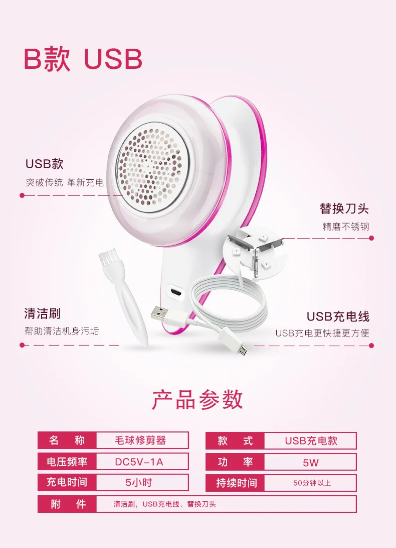 BZ-118Z High-Power Large Capacity Rechargeable USB Fabric Pill Remover Shave down Jacket of Hair Ball Trimmer