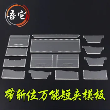 

DIY wallet version template Handmade leather drawing Acrylic version of the universal short clip template