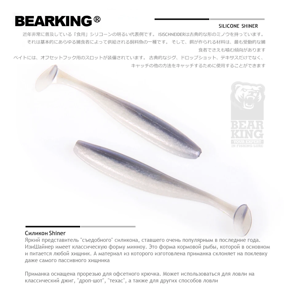 Bearking популярная рыболовная приманка Мягкая профессиональная 3 &quot15 шт. 7 6 см/2 5