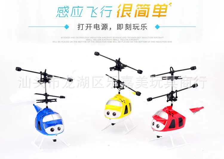 Hot Selling Sensing Cartoon Airplane Sensing Helicopter Airplane Flying Plane Toys Small Yellow People