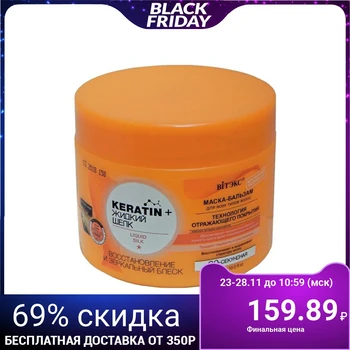 

Bitex keratin hair balm mask & liquid silk, restoration and mirror shine, 300 ml