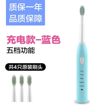 

Electric Toothbrush Shop Universal Recruitment Supermarket Beauty Adult Children Household Electric Toothbrush