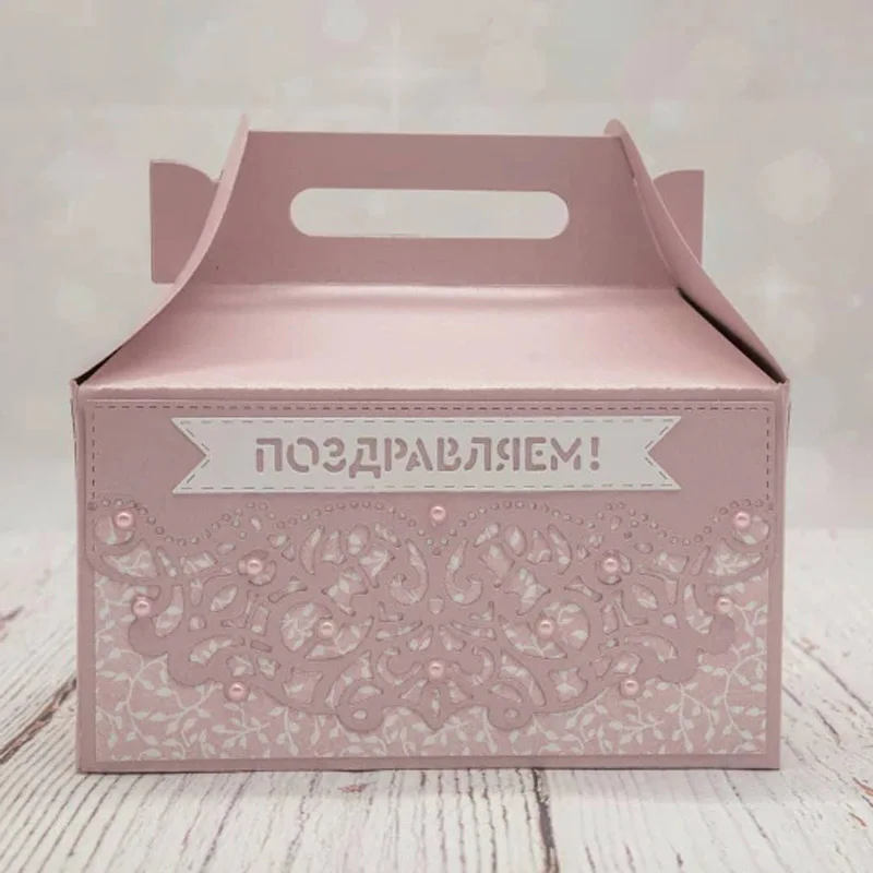 Металлические режущие штампы DIY 3D Подарочная коробка скрапбук ремесла карты