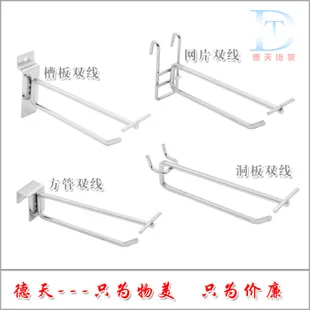 Wholesale Wire-wrap Board Hook Foraminiferous Board Hook Mobile Phone Accessories Hook Supermarket Shelf Hook Apple Single Foot
