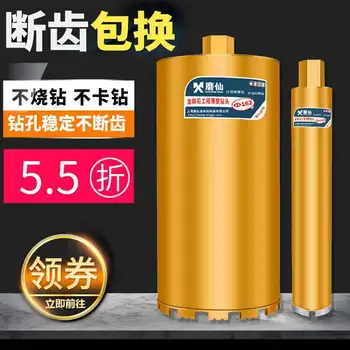 

Water Drill Head Concrete Industrial Grade Rapid Air Conditioner Hole Tapper 63 Dry Moulding Diamond Diamond Drill Bit