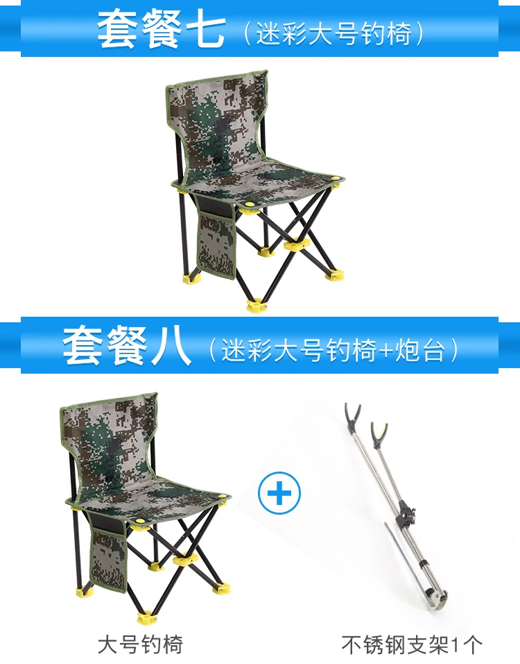 Складной стол, стул для рыбалки, переносное рыболовное кресло, стул, мебель для рыбалки gea патио, стул для кемпинга