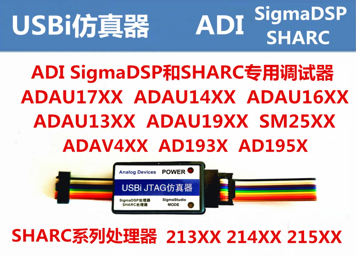 Эмулятор USBi/головка эмуляции SigmaDSP/ADAU1701/ADAU1452/EVAL-adusb2ebz