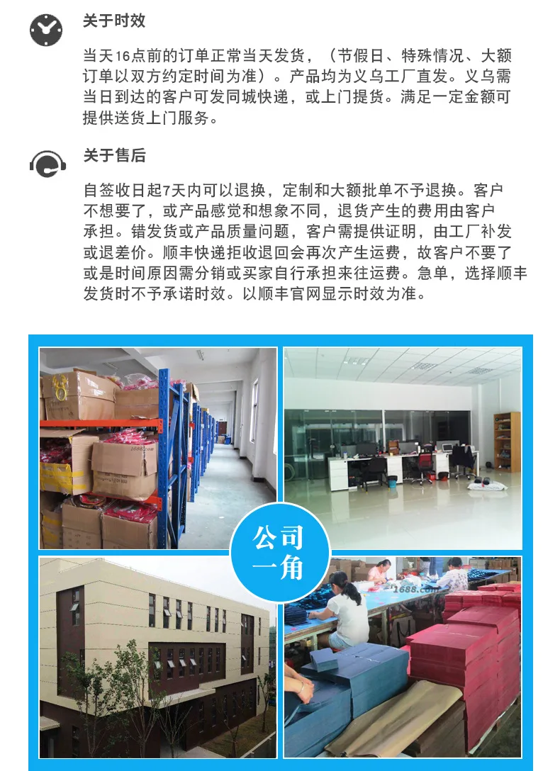 详情买家须知_02