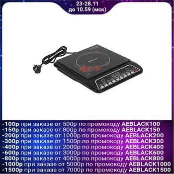 

Induction cooker Sakura SA-7152FS, 2000 W, 1 burner, black 3653443