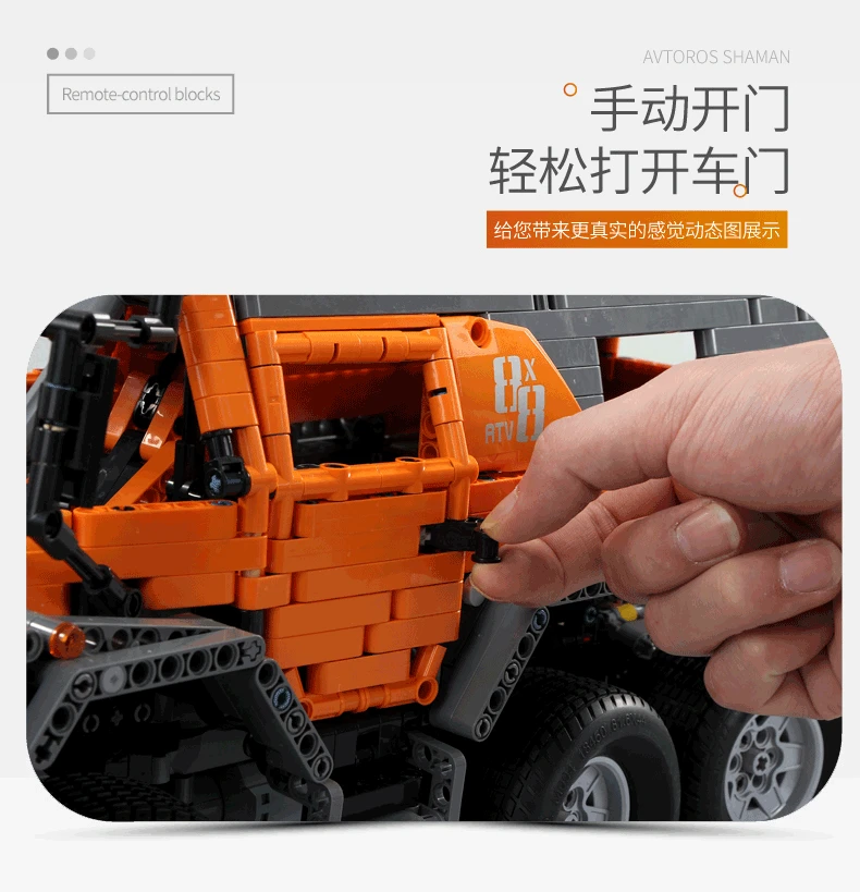 13088 приложение RC блоки Avtoros Shaman 8x8 совместимые 23011 Technic MOC 5630 Строительные кирпичи развивающие игрушки рождественские подарки