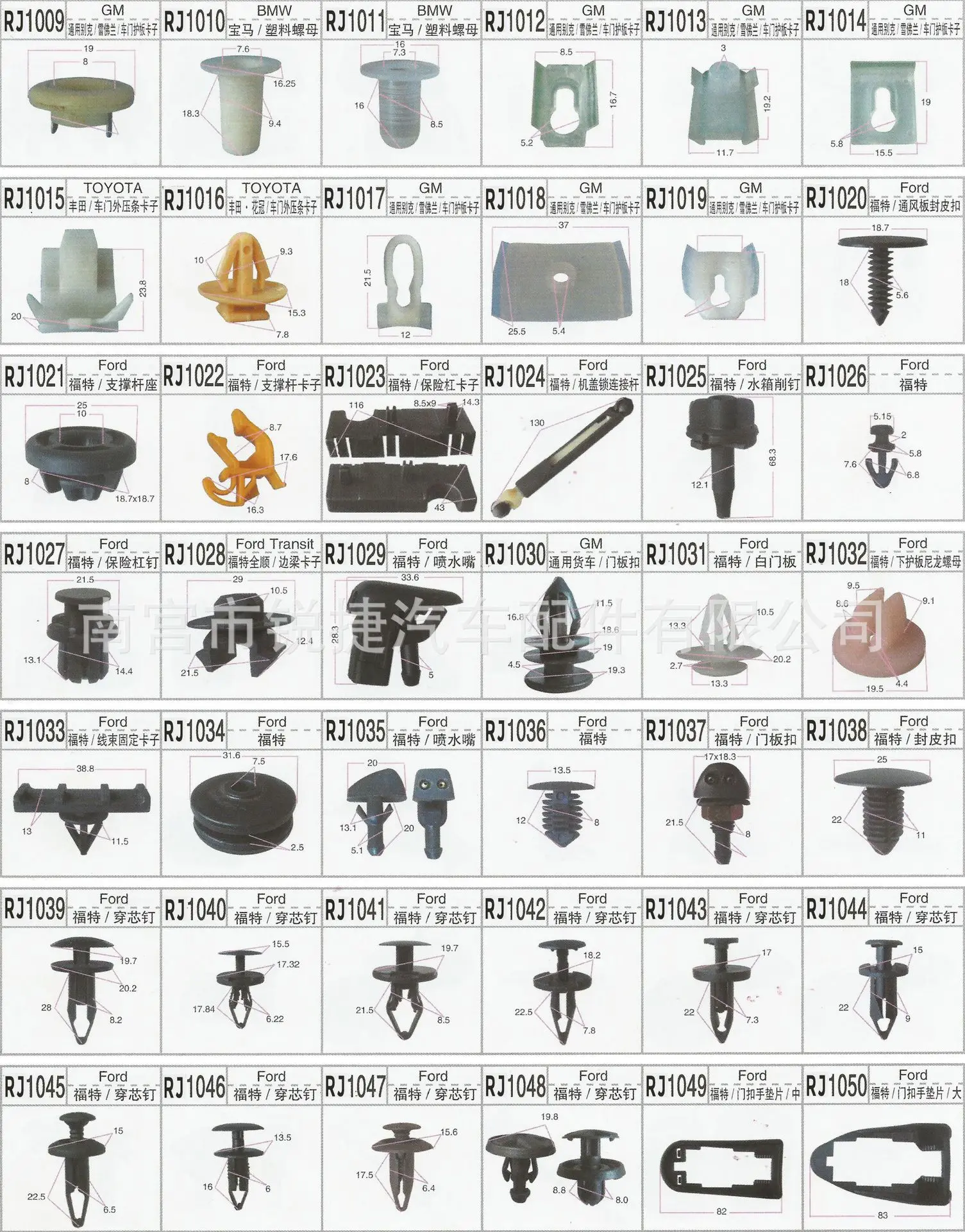 Supply Automobile Buckle Truck Door Sheet Buckle Universal Car Door Fixing Buckle Interior Panel Buttons RJ1030