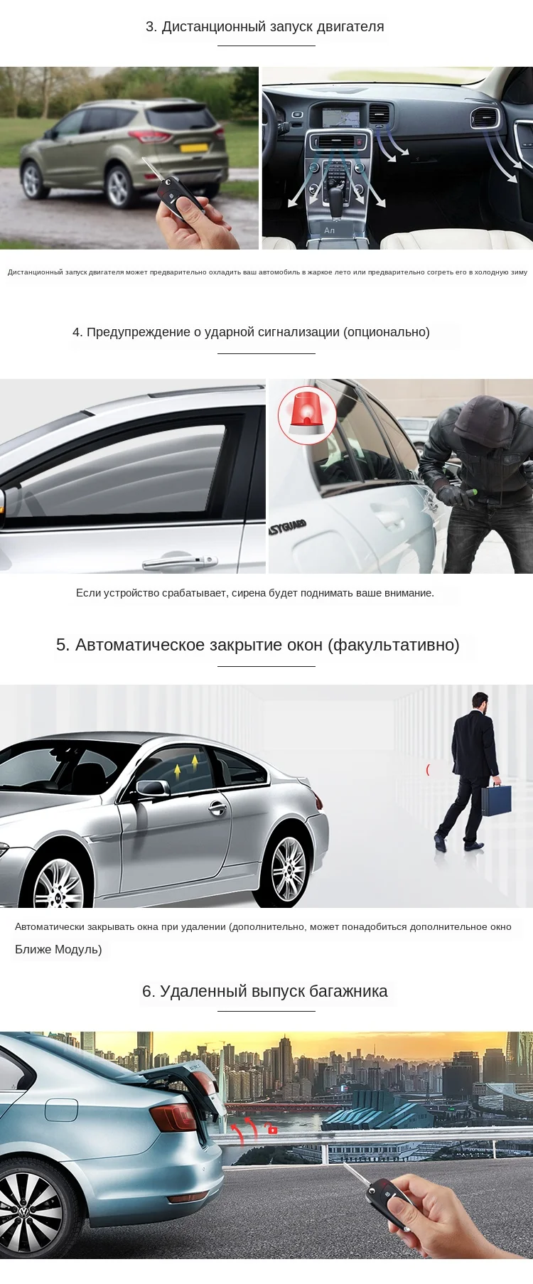 car alarm 2