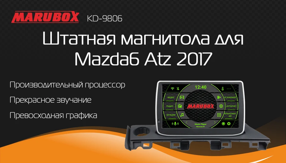 Marubox KD9806 DSP, 64 ГБ, головное устройство для Mazda 6 Arz, автомобильный мультимедийный плеер, Android 9,0, " ips экран