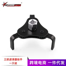 Напрямую от производителя продавая автомобиль модифицированный фильтр гаечный ключ трехкулачковый масляный фильтр гаечный ключ масляный фильтр разборка автомобильный инструмент