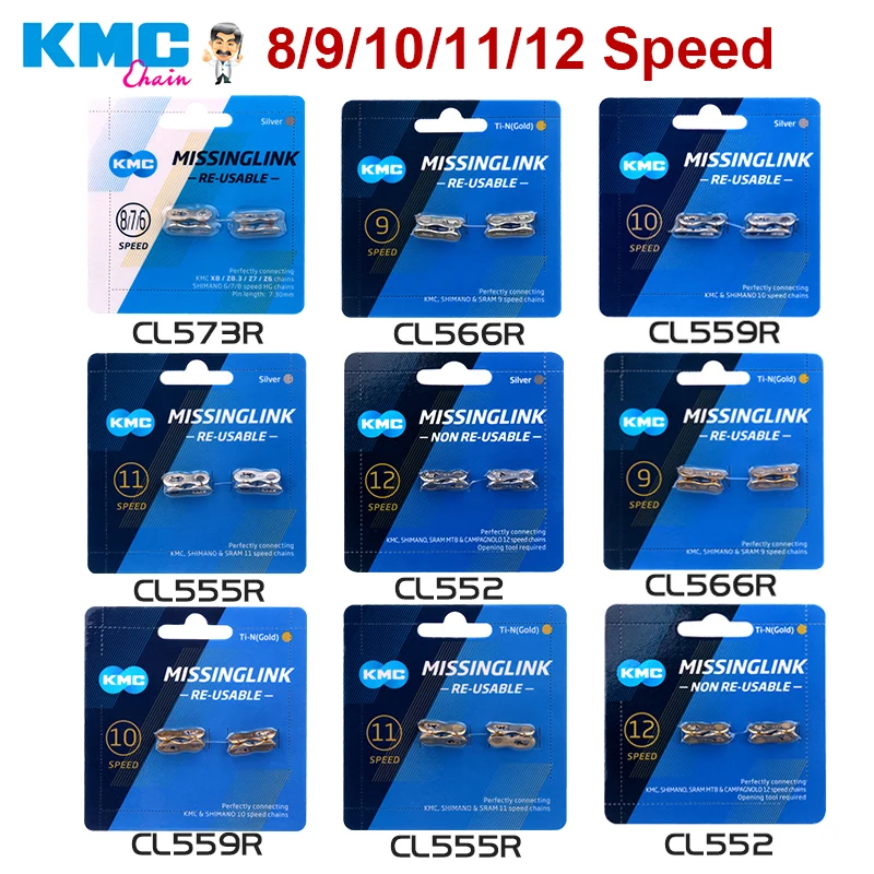 2 пары звено для цепи KMC 6/7/8/9/10/11 | Спорт и развлечения