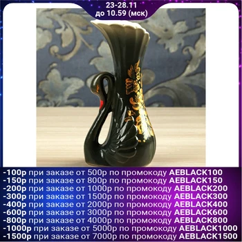 

Table vase "Swan", black and gold, 21 cm
