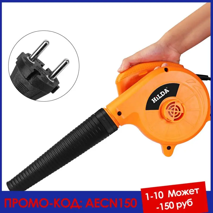 Soplador de aire eléctrico para ordenador, 600W, 220V