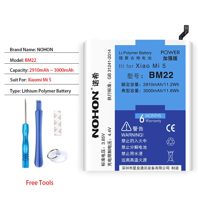 NOHON BM20 BM22 BM31 BM32 BM10 Батарея для Xiaomi Mi 1 1 S 2 2 S 3 4 5 Замена литий-полимерный аккумулятор в розницу посылка - Цвет: BM22 For Mi5