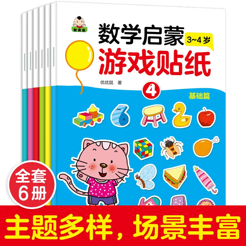 

6 Pcs Children Sticker Book My First Math Workbook Training Sticker Number Game Free Shipping Number Sticker Copybook Age 3 To 4