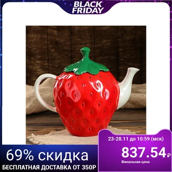 

Teapot "Strawberry", 1.8 L