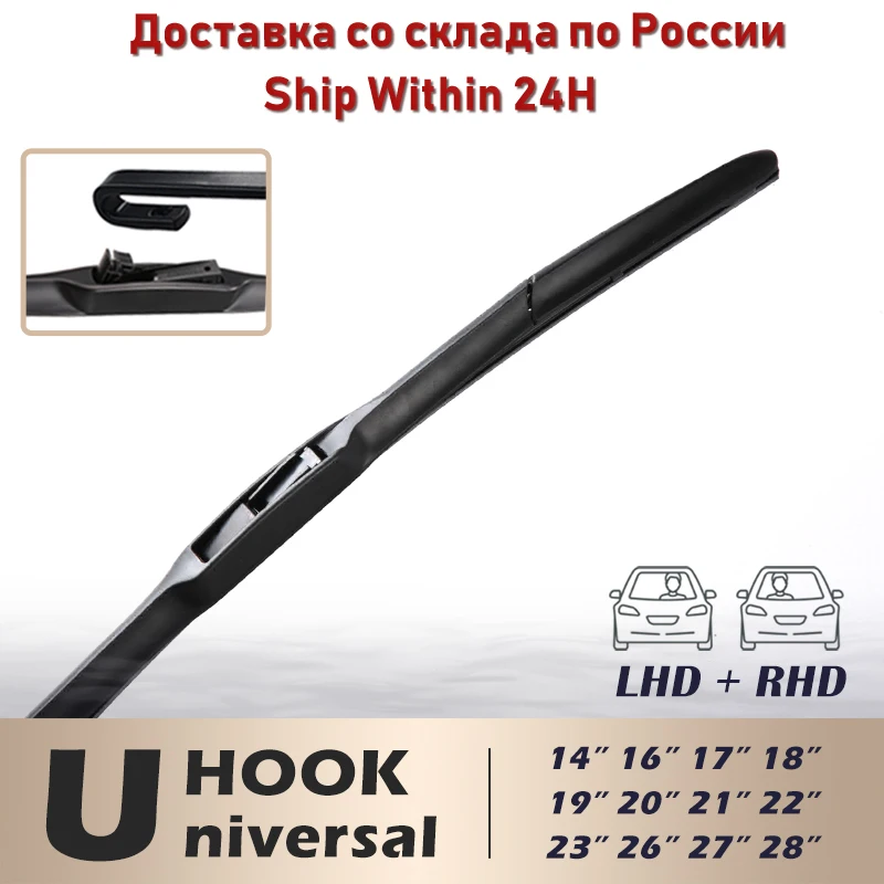 Универсальные гибридные стеклоочистители 14 &quot16&quot 17 &quot18&quot 19 &quot20&quot 21 &quot22&quot 24