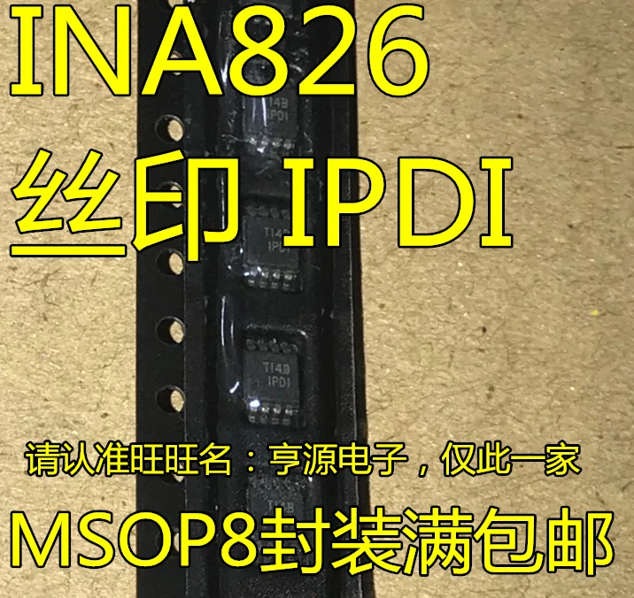 

5 шт. INA826 INA826AIDGK INA826AIDGKR IPDI MSOP8