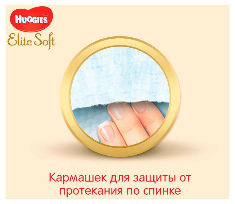 Подгузники Huggies Elite Soft 5(12-22 кг) 56 шт