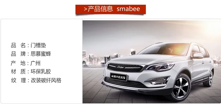ZOTYE 17-Big Step X5 Gate Slot Pad Coaster Refit Armrest Box Dust Pad Car Glove Box-Slip Mat