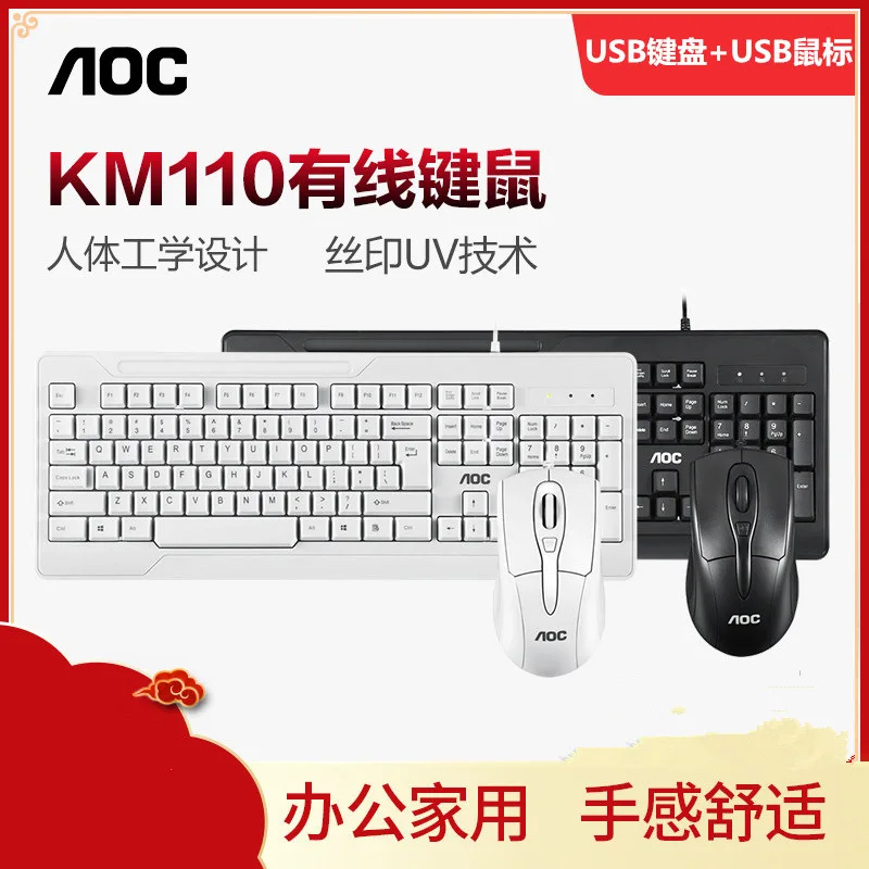

AOC Wired Keyboard And Mouse Set Km110 Game Office Household USB Desktop Laptop Computer Accessories