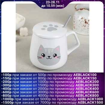 

Mug with ceramic lid and spoon "Busygin", 400 ml