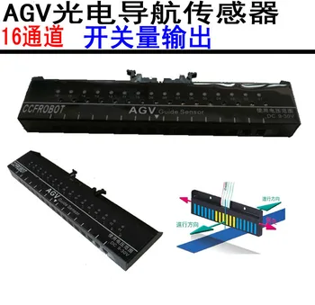 

AGV trolley 16-bit photoelectric navigation sensor tracking sensor switch output AGV truck