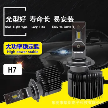 

Manufacturer wholesale L4 automobile LED headlight CSP high and low beam bulb H7 lamp modification