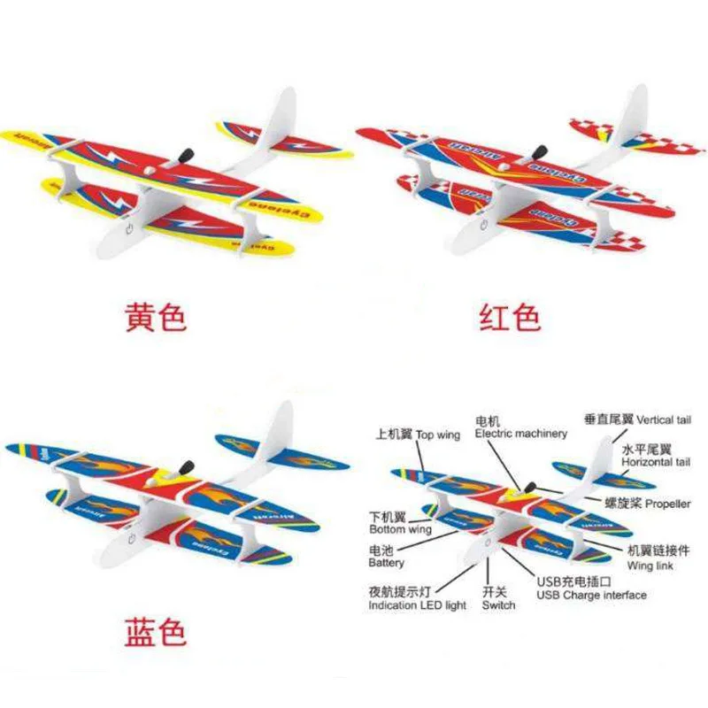 

New Style Foam Electric Airplane Hand-Tossed Charging Wings Model Airplane Drop-resistant Cyclotron Model Plane Gift Toy
