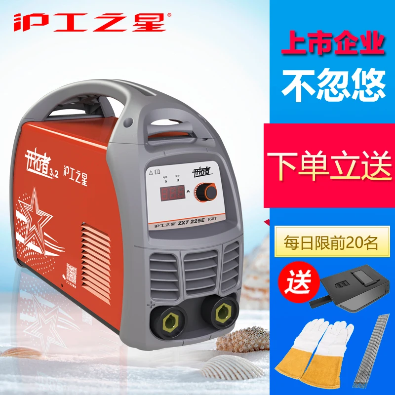 Electric welding machine 225E household small copper 220V mini pure copper industrial grade welding machine portable portable Electric welding machine 225E household small copper 220V mini pure copper industrial grade welding machine portable portable