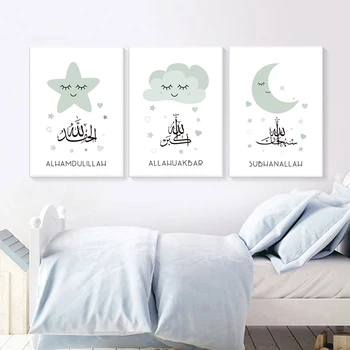 Islamic Wall Art Canvas Stars Moon Islamic Poster Painting Living Room Allahu Akbar Prints Kids' Bedroom Home Decoration Mural