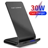 30W Qi Wireless Charger Stand