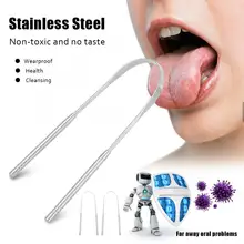 Зубная щётка 2 шт./компл. Нержавеющая сталь чистки языка скребок освежить дыхание Стоматологическая гигиена Уход Инструменты