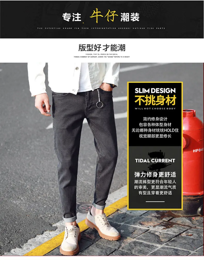 Осенние джинсы мужские тонкие модные вымытые однотонные повседневные джинсовые брюки мужские уличные дикие хип хоп Маленькие ноги джинсы брюки
