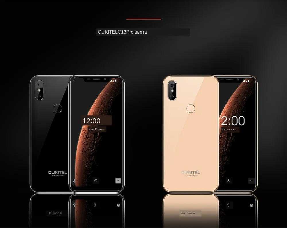 OUKITEL C13 Pro 4G смартфон 5G/2,4G WI-FI 6,18 "19:9 2 GB 16 GB Android 9,0 MT6739 4 ядра Face ID отпечатков пальцев мобильный телефон