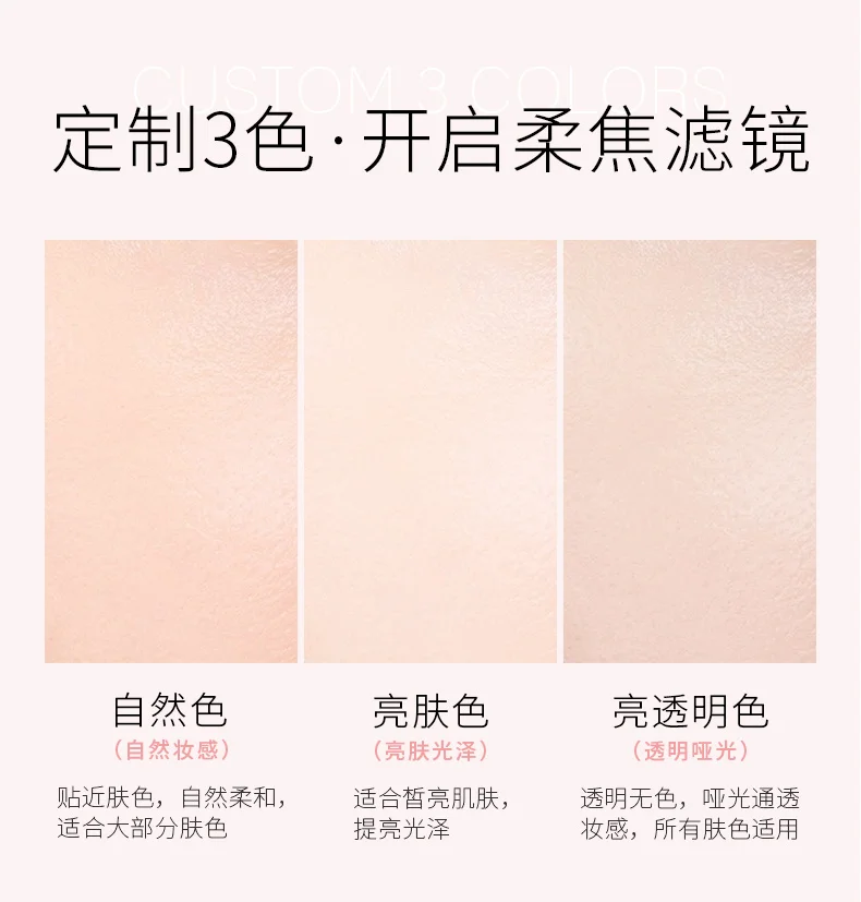 柔光散粉-详情_03