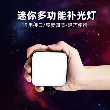 

W49/LED01 Flood Lamp Portable Photoflood Lamp Mobile Phone Vlog Video Filming Multi-functional Outdoor Live Lamp